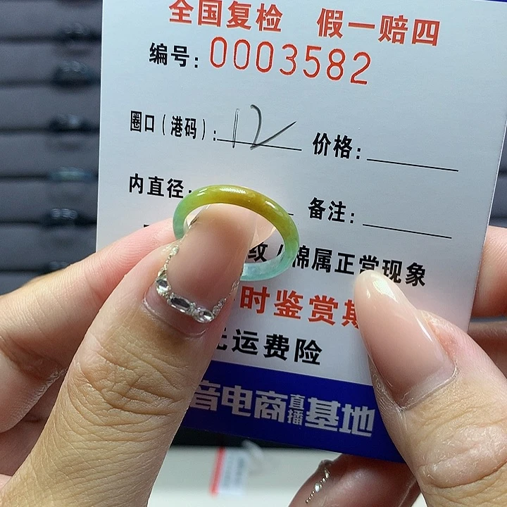 翡翠戒圈未镶嵌       3582