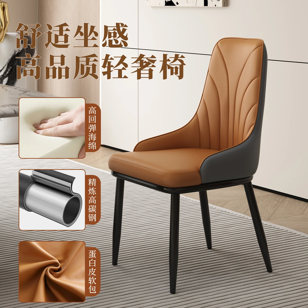 高级感轻奢风餐椅家用高端商用靠背设计感大平层别墅奢石餐桌椅子