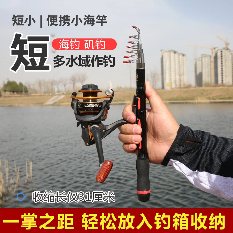 迷你小海竿抛竿套装全套海竿矶竿超硬超短节路压筏竿钓鱼竿冰钓竿