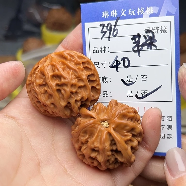 文玩核桃吊坠核桃396