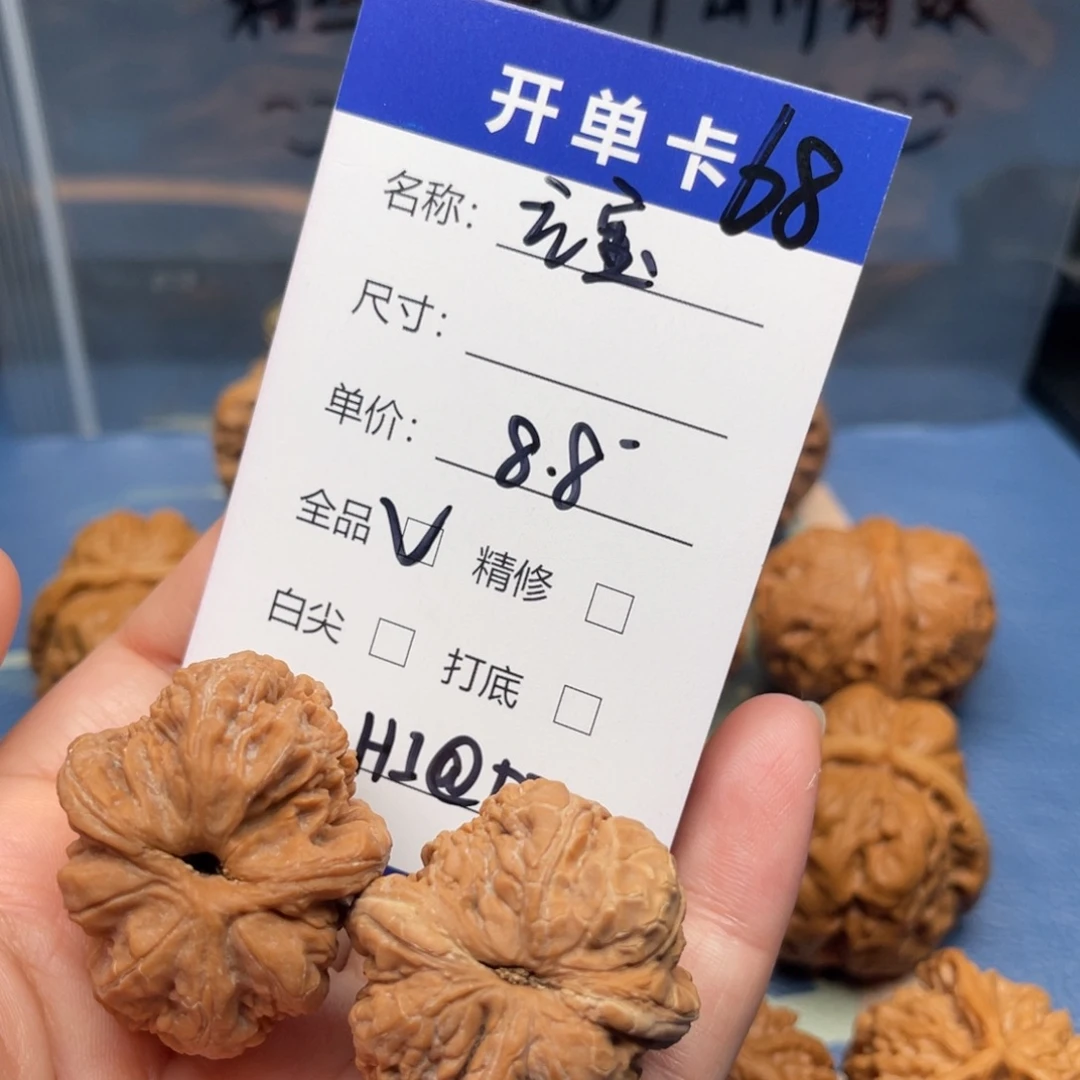 H***I吊坠文玩核桃元宝