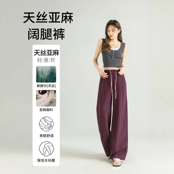 【天丝亚麻裤】！莱赛尔直筒裤！2025夏季新款女裤休闲舒适透气2507
