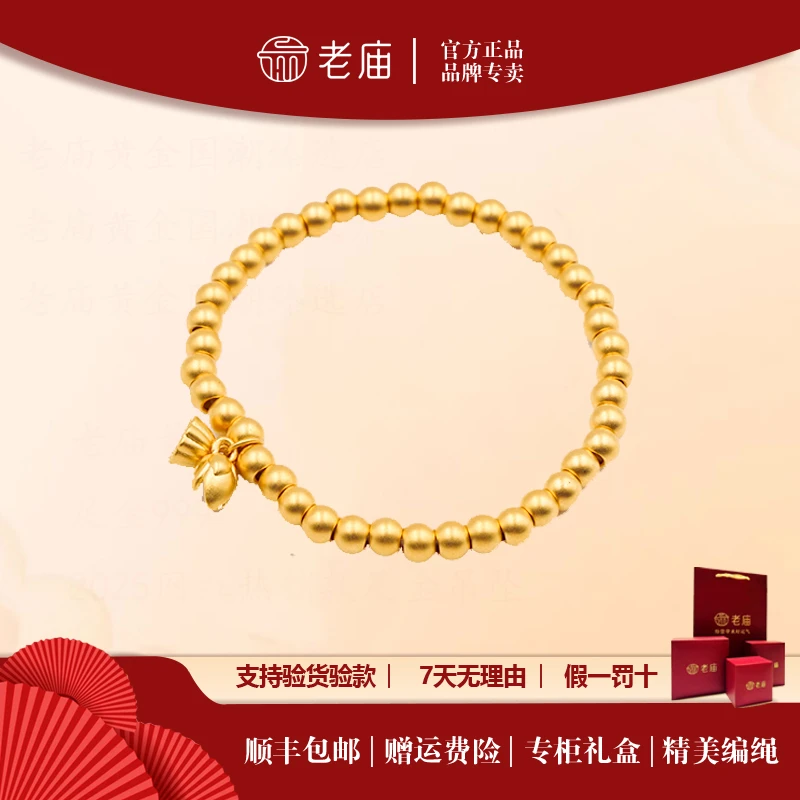 老庙黄金两世欢手串大气时尚百搭典雅轻奢优雅小仙女2手串