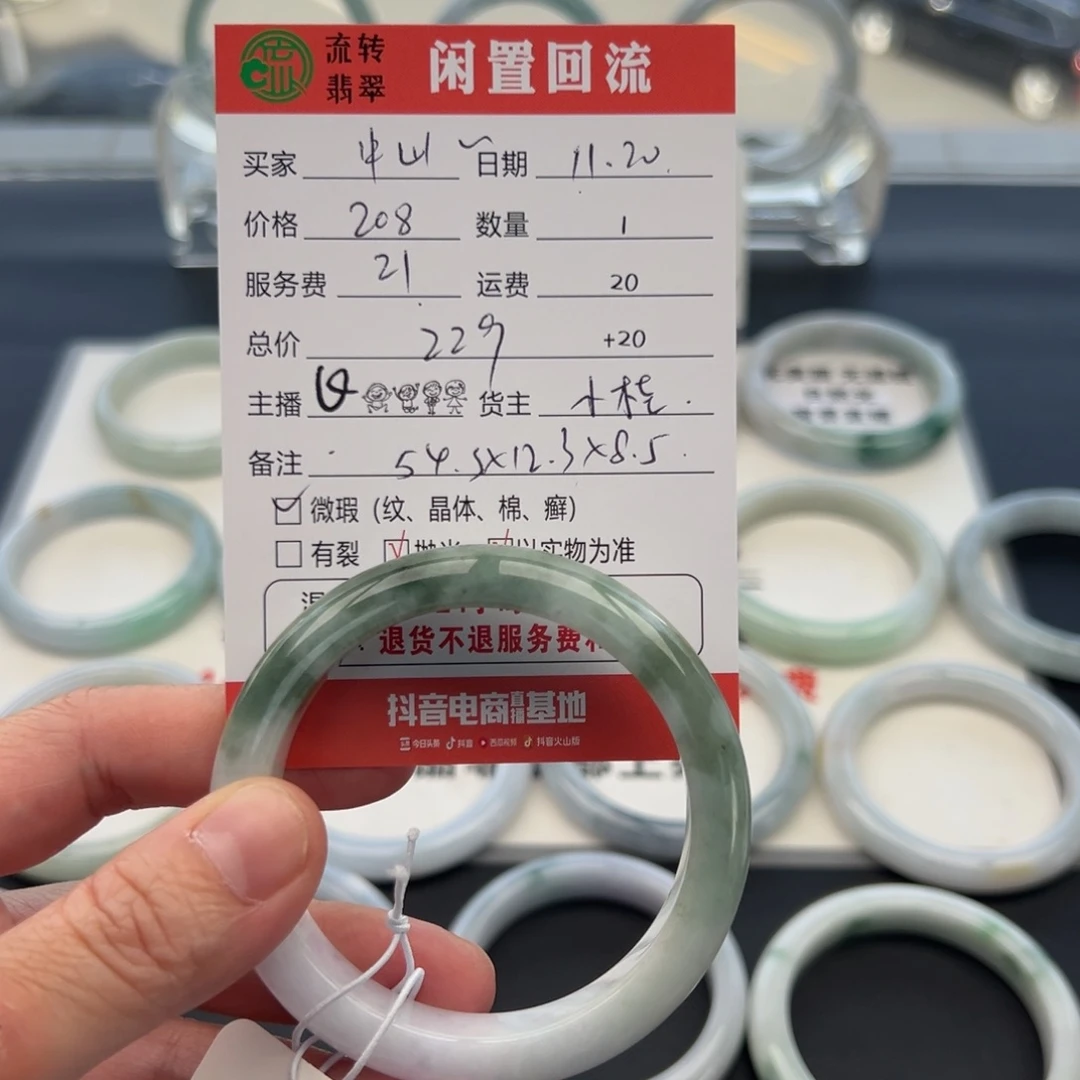 未镶嵌手镯翡翠中****店54.5正圈