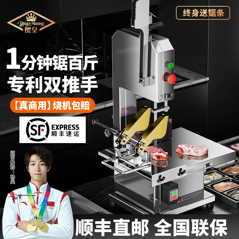 樱皇锯骨机商用切骨机电动切割牛骨冻肉家用小型据骨头剁猪蹄排骨
