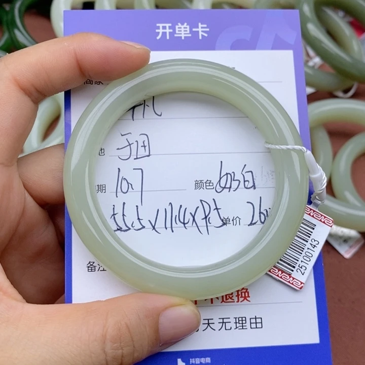 平***、和田玉未镶嵌手镯