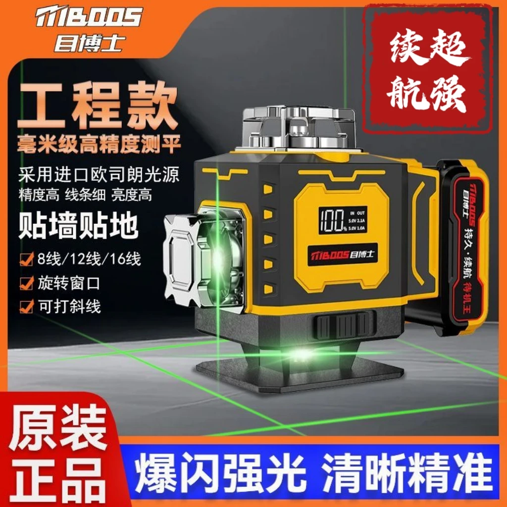 目博士第十代pro旋转窗口绿光强光高红外线水平仪高精准超亮专用