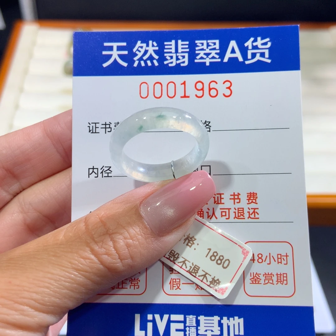 翡翠戒指未镶嵌翡翠