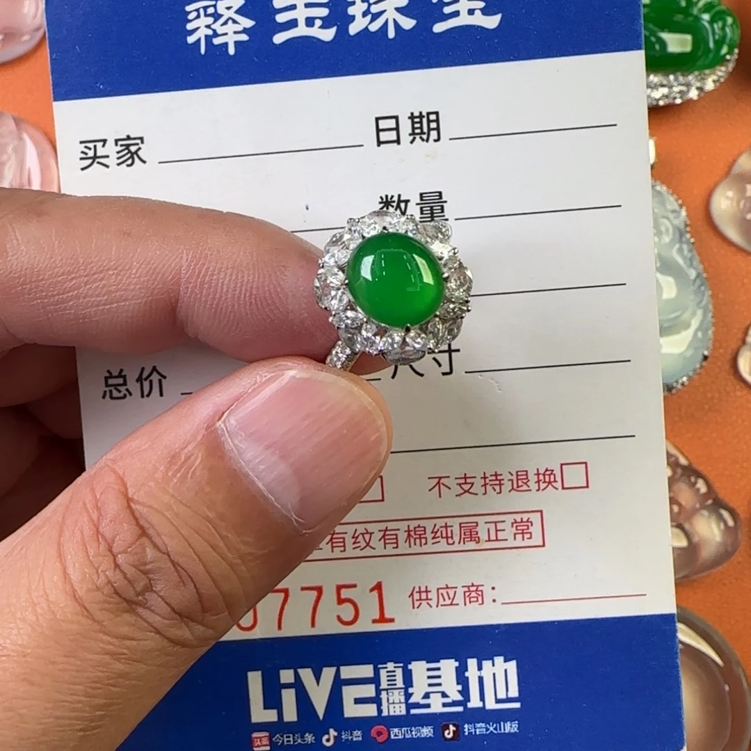 定制翡翠未镶嵌天然