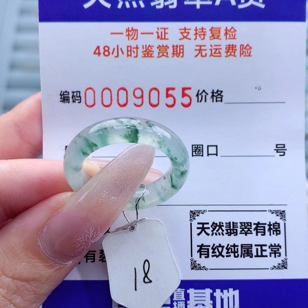翡翠戒指未镶嵌天然