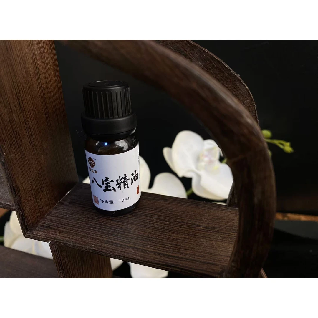 【鲍莉专场】八宝紫金锭精油10ml
