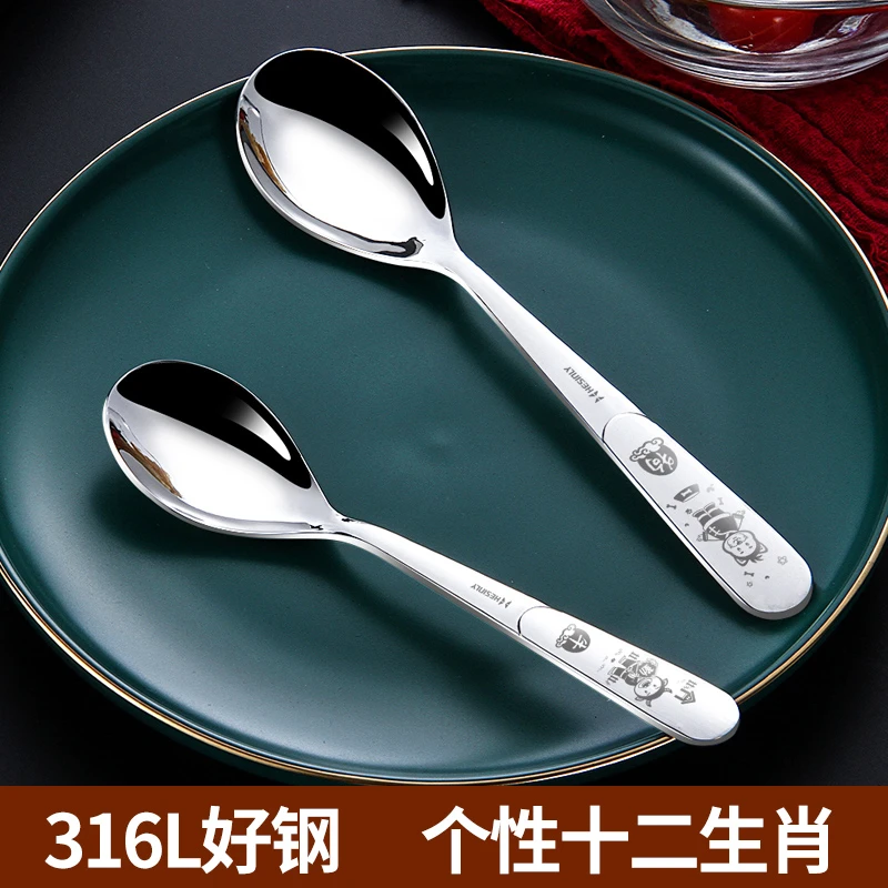 合兴利316L不锈钢勺子家用高档汤勺吃饭勺子汤匙创意十二生肖调羹