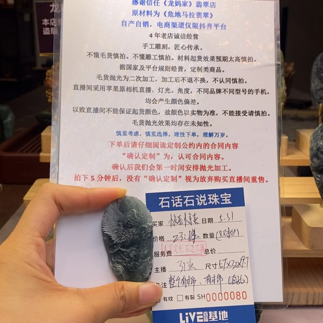 定制翡翠未镶嵌惊**喜毛货不退不换
