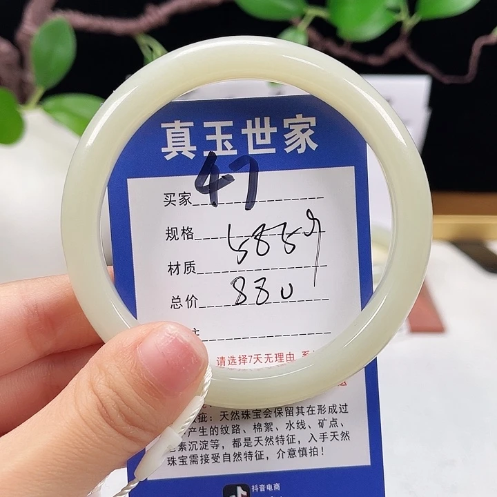 未镶嵌手镯和田玉