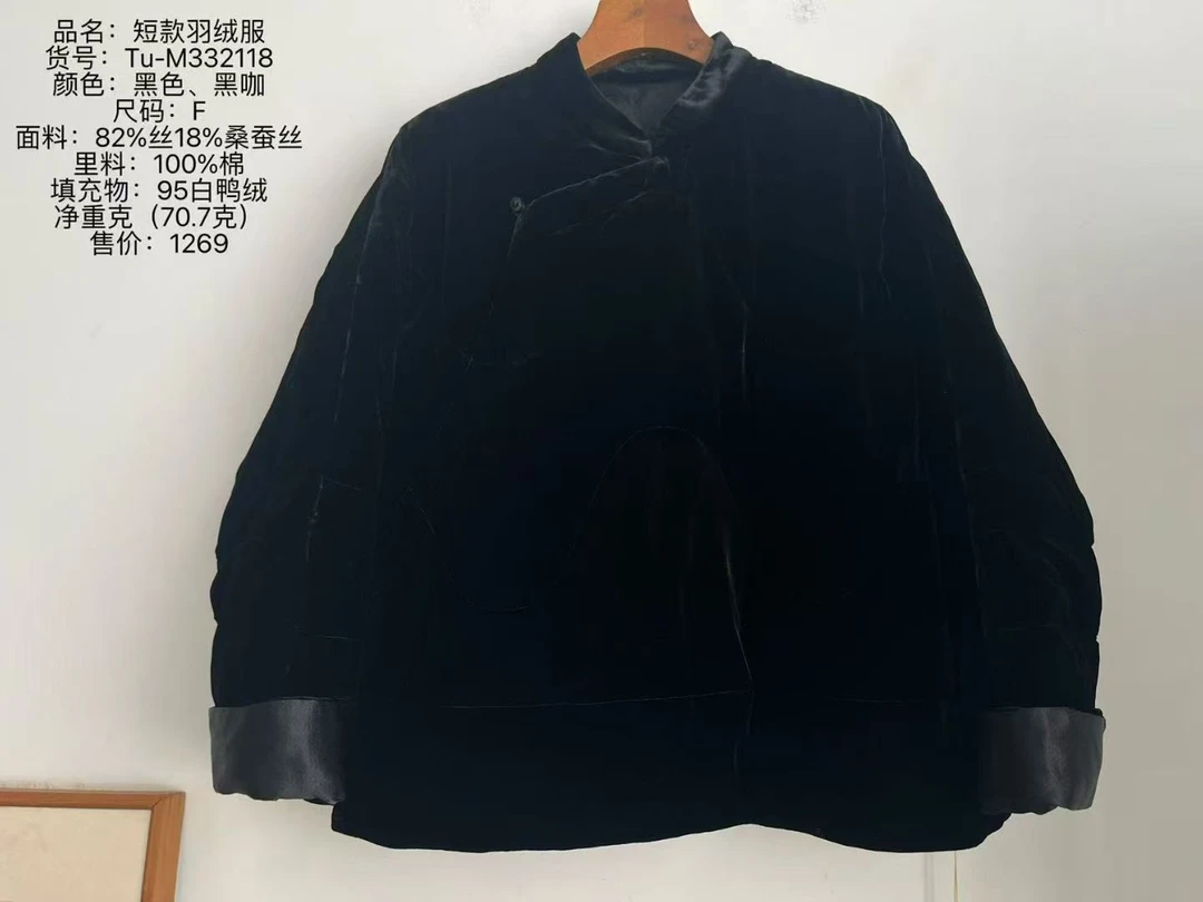 荼-332118盘口斜襟立领复古风短款羽绒棉衣（长64 围145）
