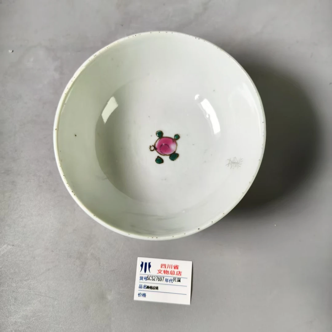 SCS27697民国寿桃纹碗