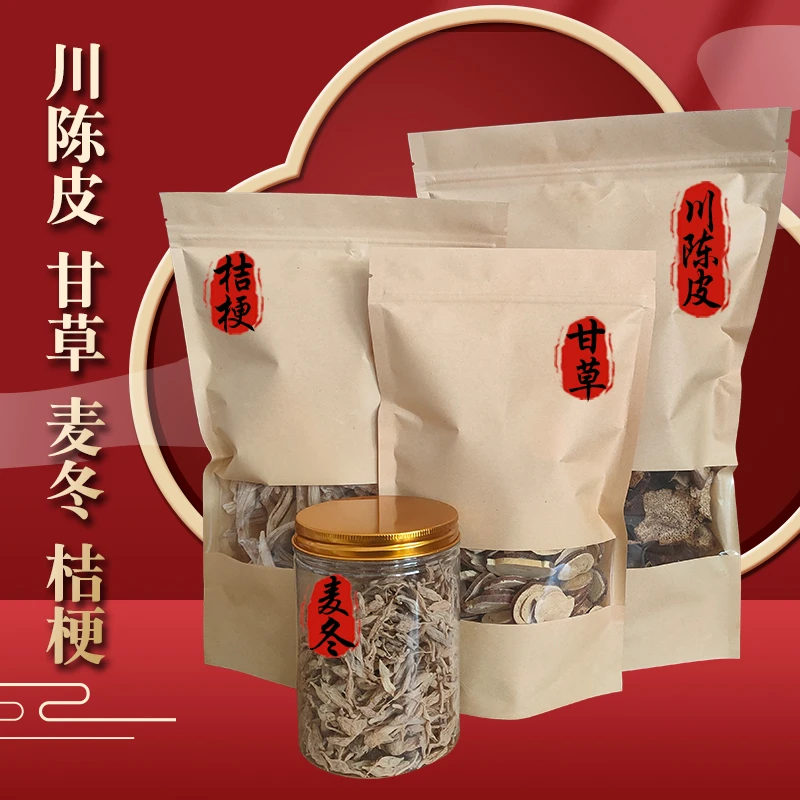 【红薯仙子】川陈皮/桔梗/麦冬/甘草系列