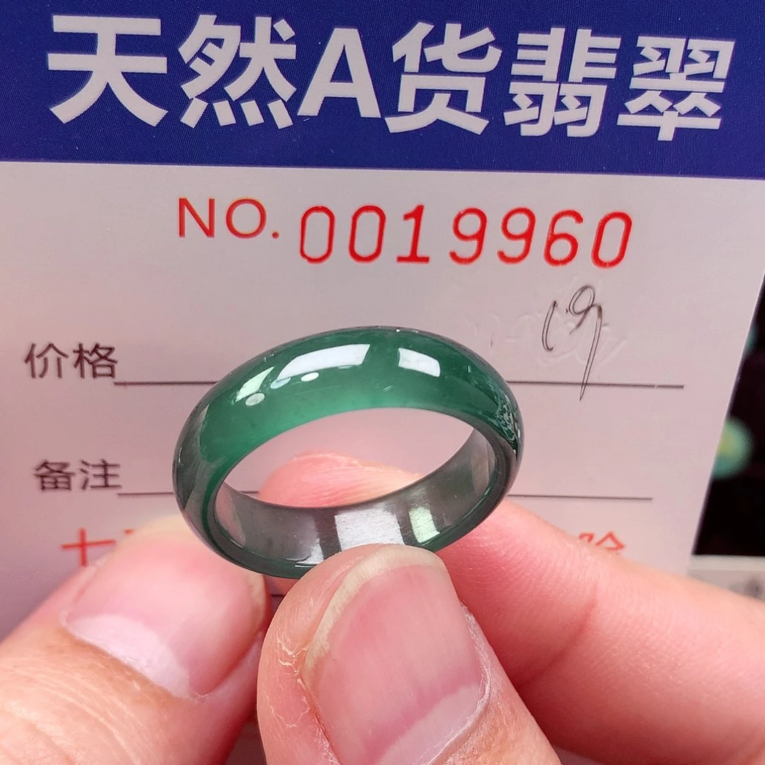 翡翠未镶嵌戒指天然
