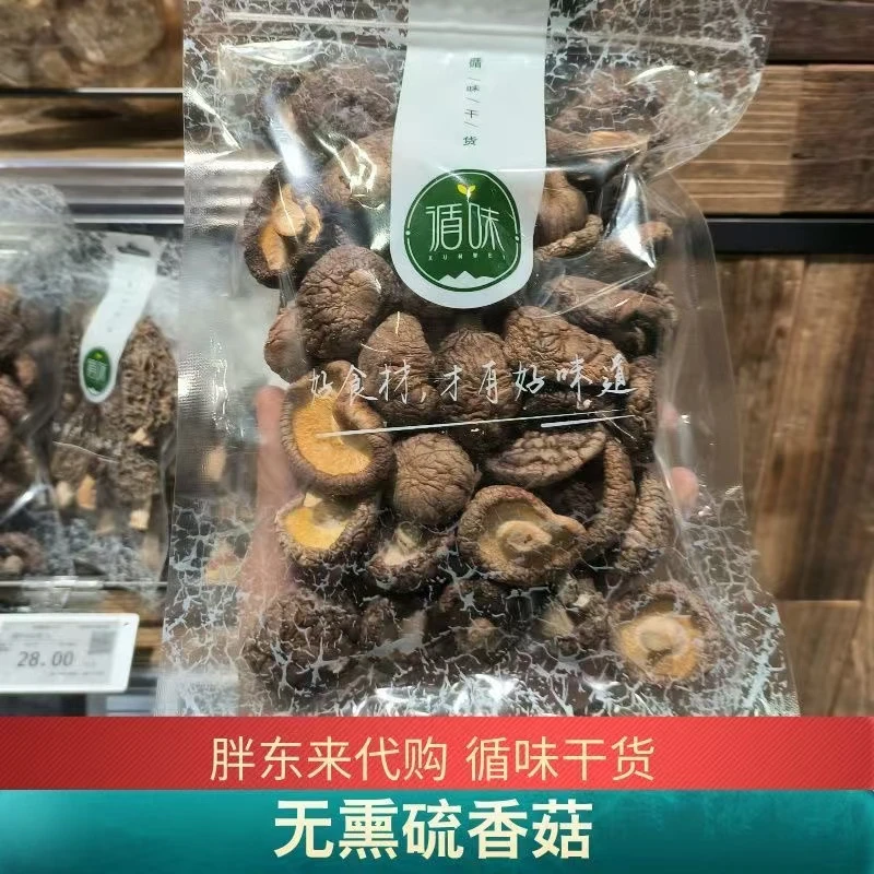 许昌超市优选香菇干珍珠香菇无硫熏正品购买假一赔十
