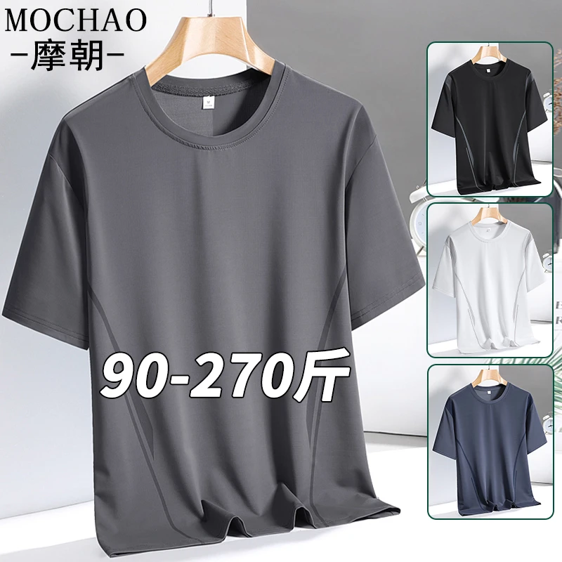 摩朝大码冰丝短袖t恤男士潮牌新款宽松显瘦半袖休闲凉感速干体恤