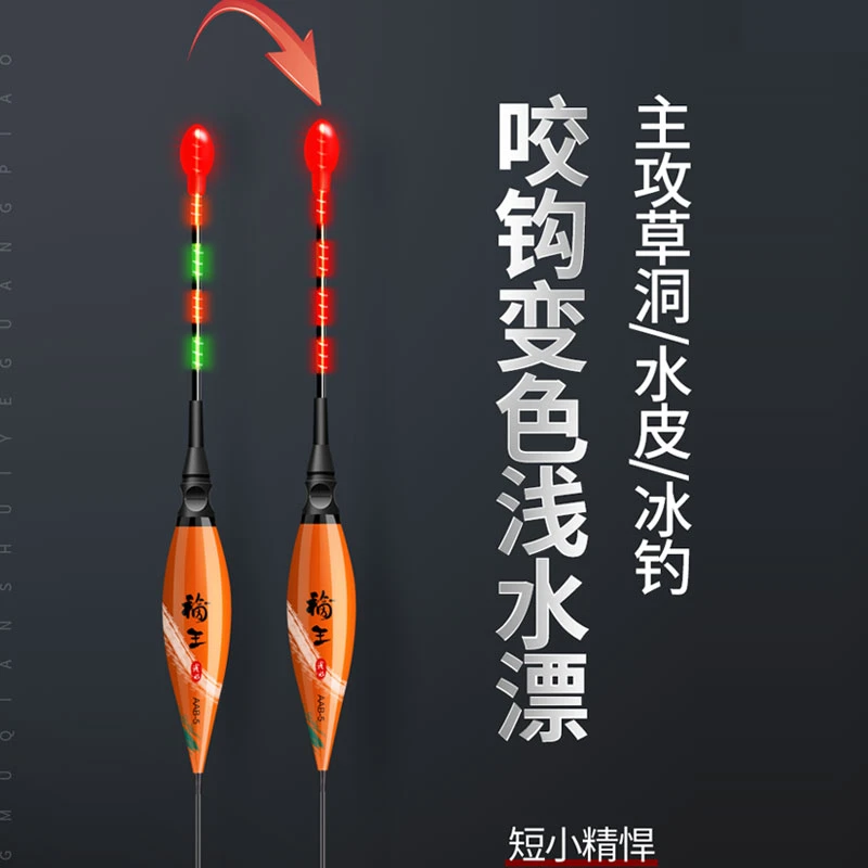 双11浅水漂加豆醒目超短鱼漂日夜两用小短尾漂鲫鱼高灵敏夜光浮漂