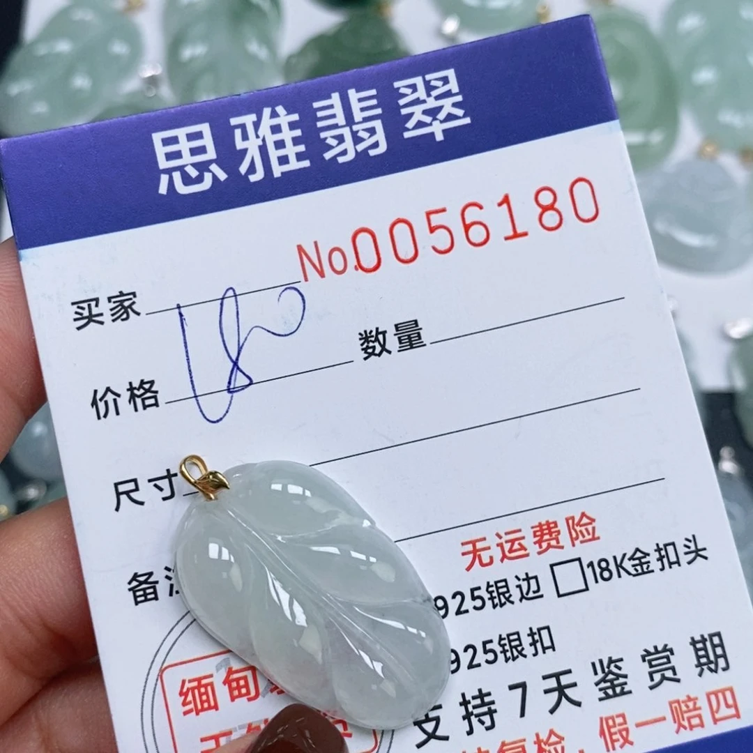 颈饰未镶嵌翡翠天然缅甸翡翠