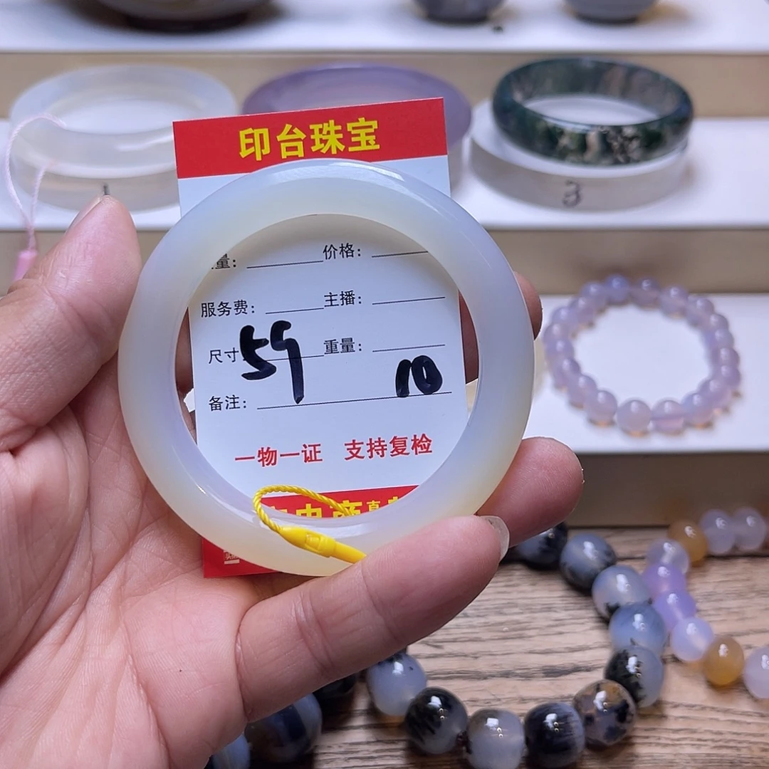 玛瑙/玉髓未镶嵌手镯