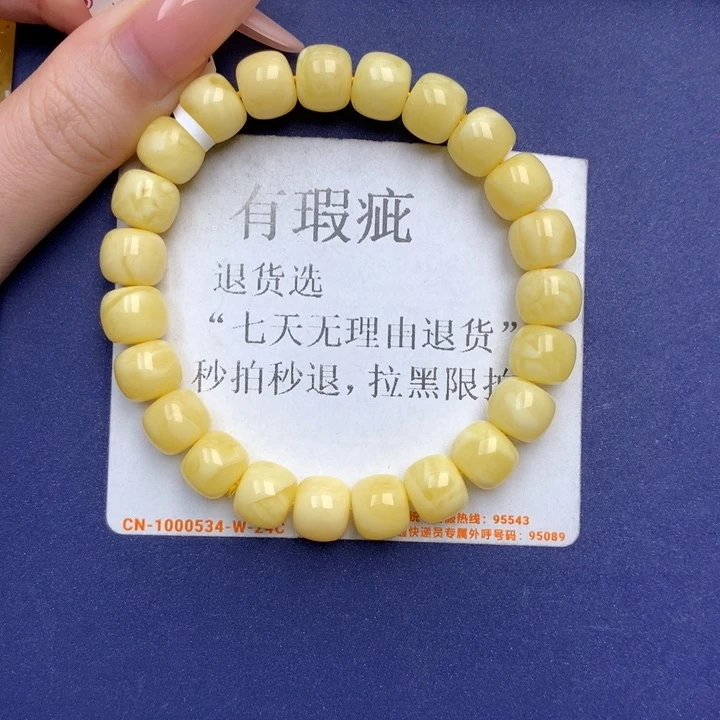 未镶嵌琥珀珠宝奇石2