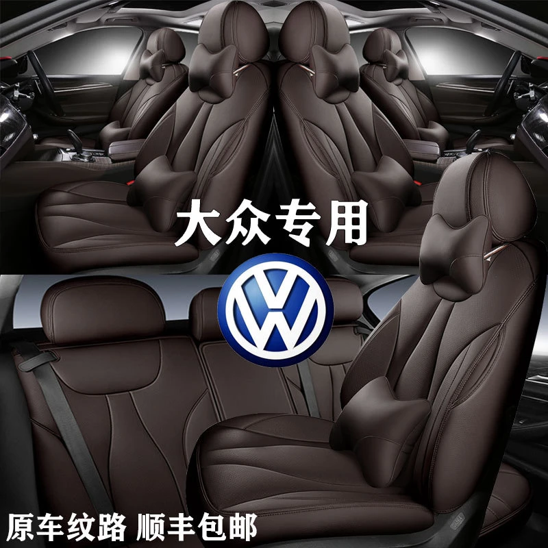 大众途昂X专车专用汽车坐垫四季通用全包围真皮座垫定制牛皮座套