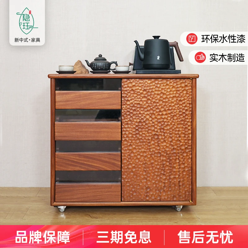 隐珏新中式实木觅青茶水柜客厅家用简约小户型可移动抽屉式收纳柜