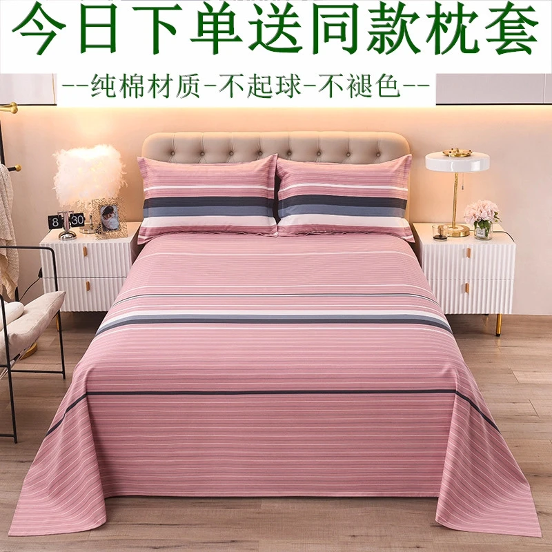 100棉加厚老粗布床单三件套简约印花亲肤透气机洗防滑床上用品