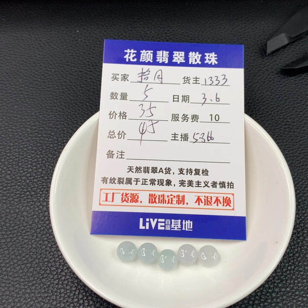 翡翠手链未镶嵌拾***末翡翠散珠DIY手串多样性自发