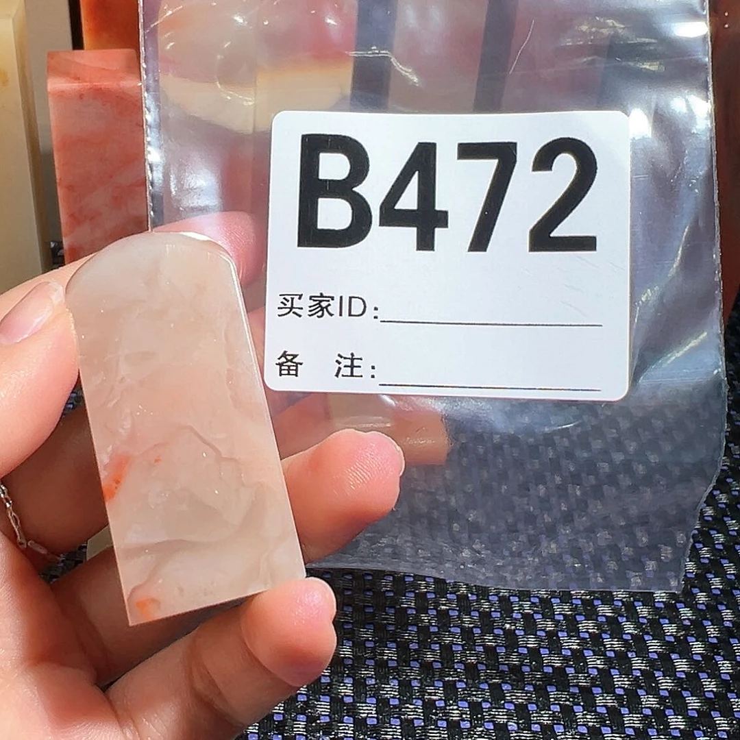 【闪购商品】寿山石印石煊老挝石