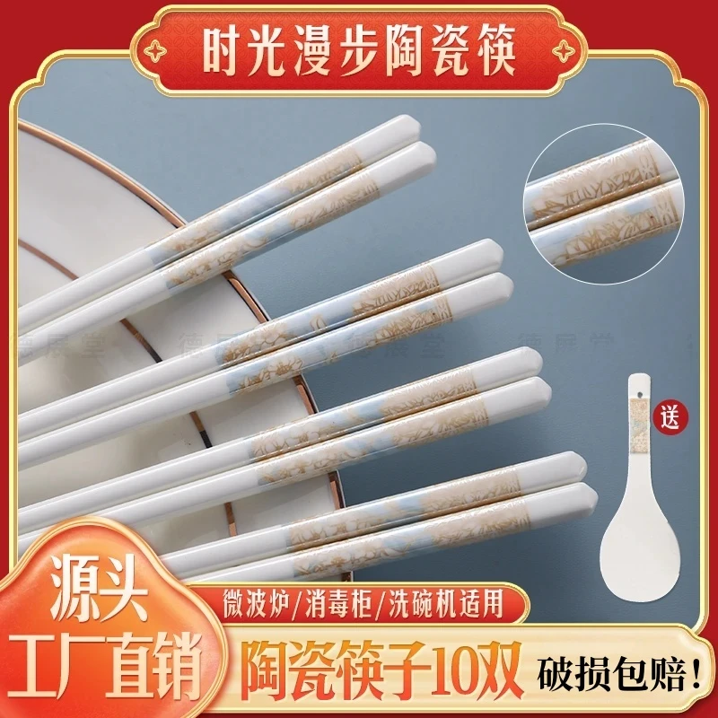 【正品耐摔】景德镇陶瓷筷子耐高温防潮防滑高档陶瓷公筷家用环保