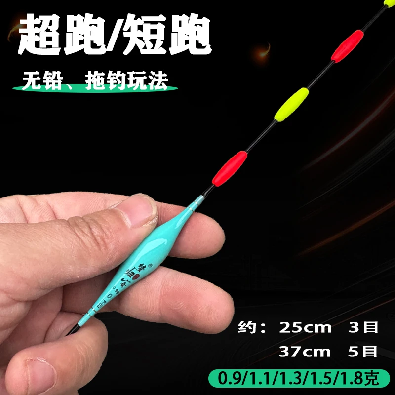 超跑短款大跑打浮漂无铅自立跑铅漂适用于黑坑青鱼草鱼鲤鱼加粗尾