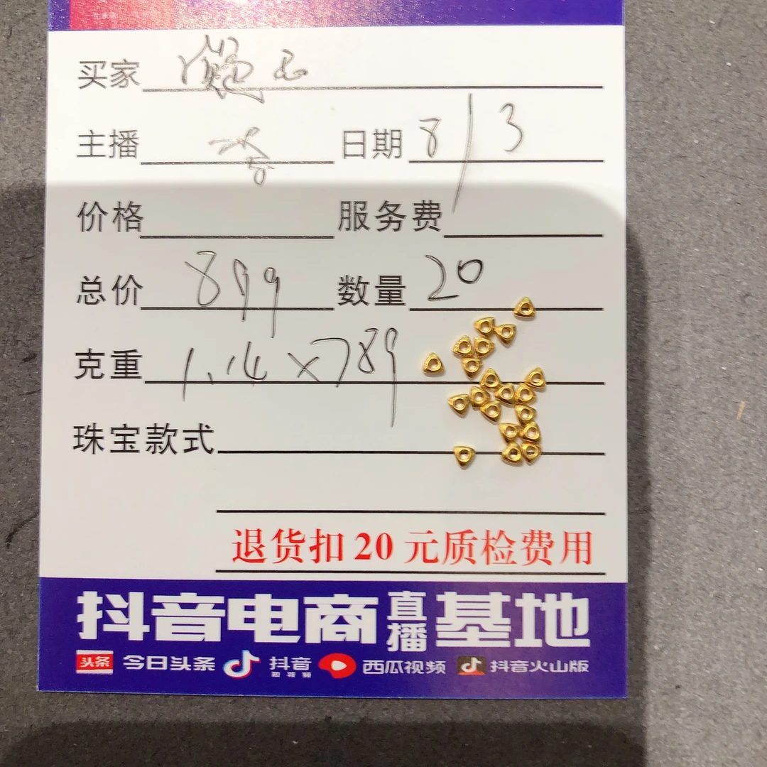 足金999素金三角碎金百搭款式吊坠！李