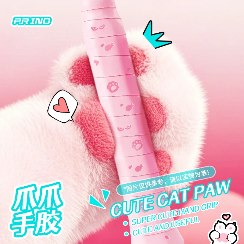 浦锐爪爪手胶羽毛球拍网球拍吸汗透气粘手平胶防滑带鱼竿手柄缠绕