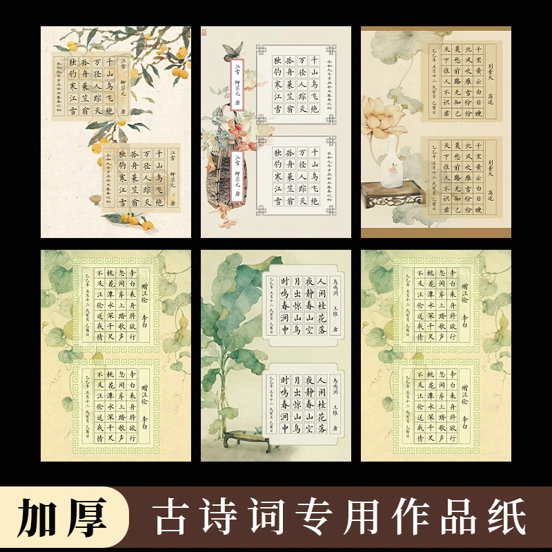 酷的硬笔书法作品纸青衿素染田字格a4小学生国展参赛作品纸练习纸
