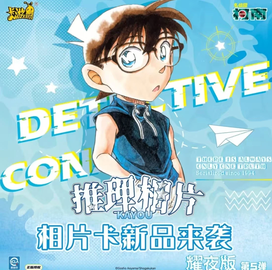 卡游（新人浮浮）名侦探柯南推理相片卡耀夜版第5弹收藏卡牌