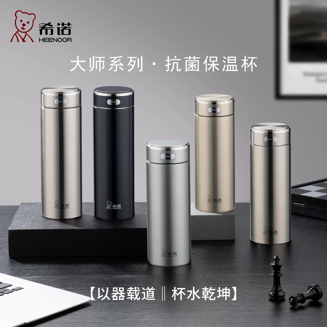 希诺大师系列保温杯茶水分离可拆卸式茶仓高档礼品水杯302M