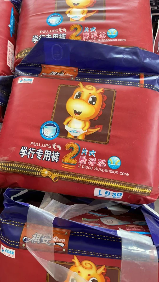 【棋安红色包装】纸尿裤、拉拉裤透气防漏高档柔软护理