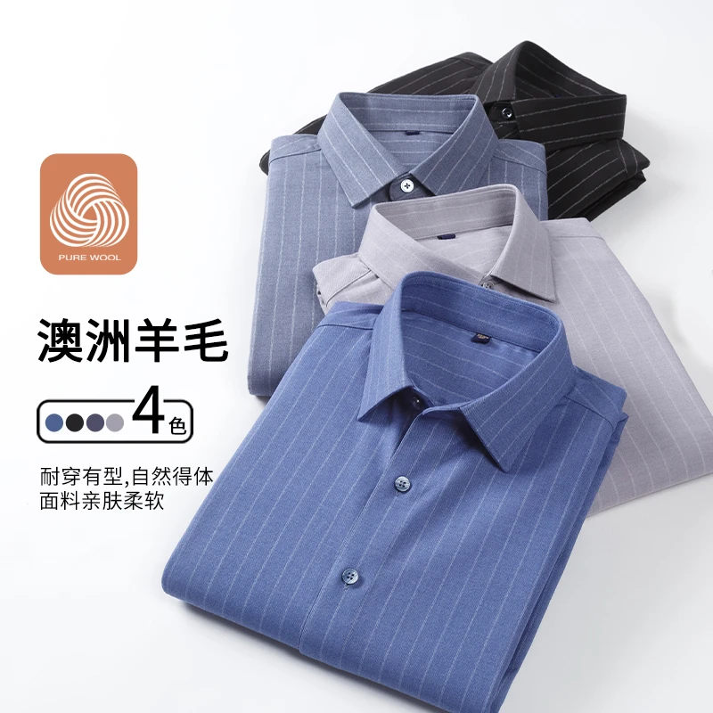SHANSHAN/杉杉【绵羊毛+抗菌】男士条纹长袖衬衫秋季新款抗皱衬衣