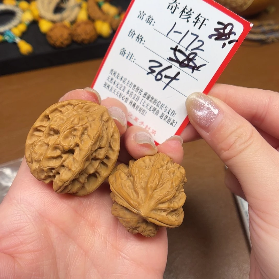 文玩核桃吊坠磐石福利1-172