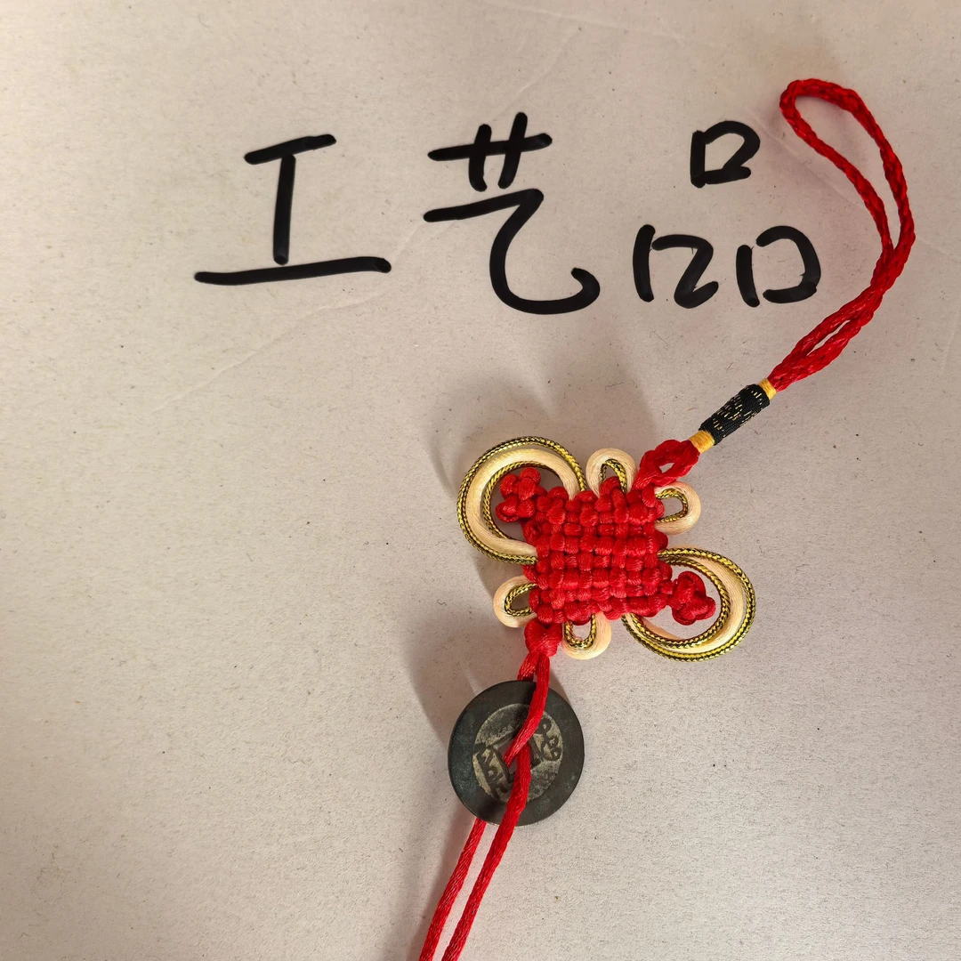 1号工艺品钥匙扣挂件钱到家（拍前问主播）