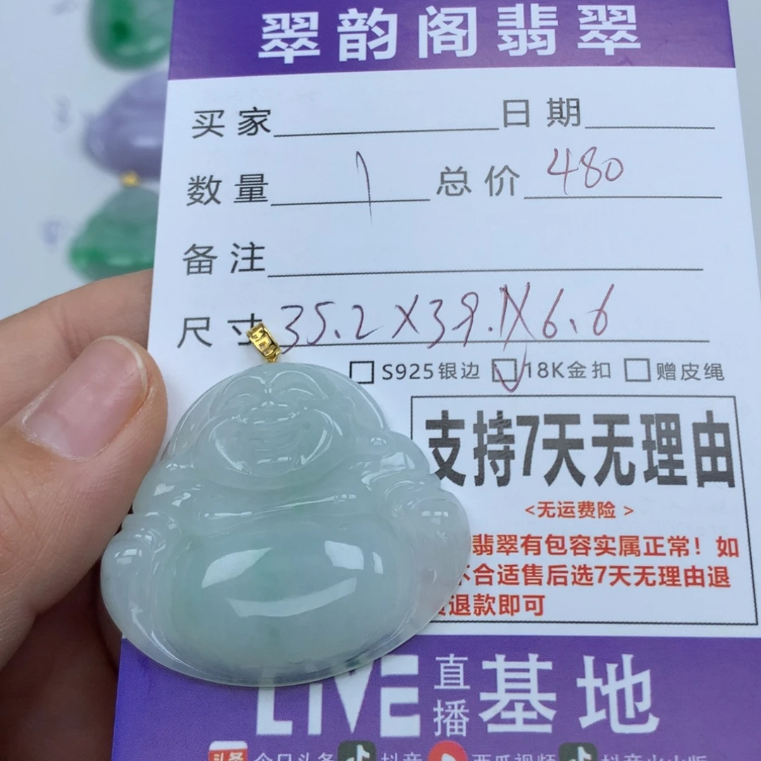 翡翠未镶嵌挂件天然