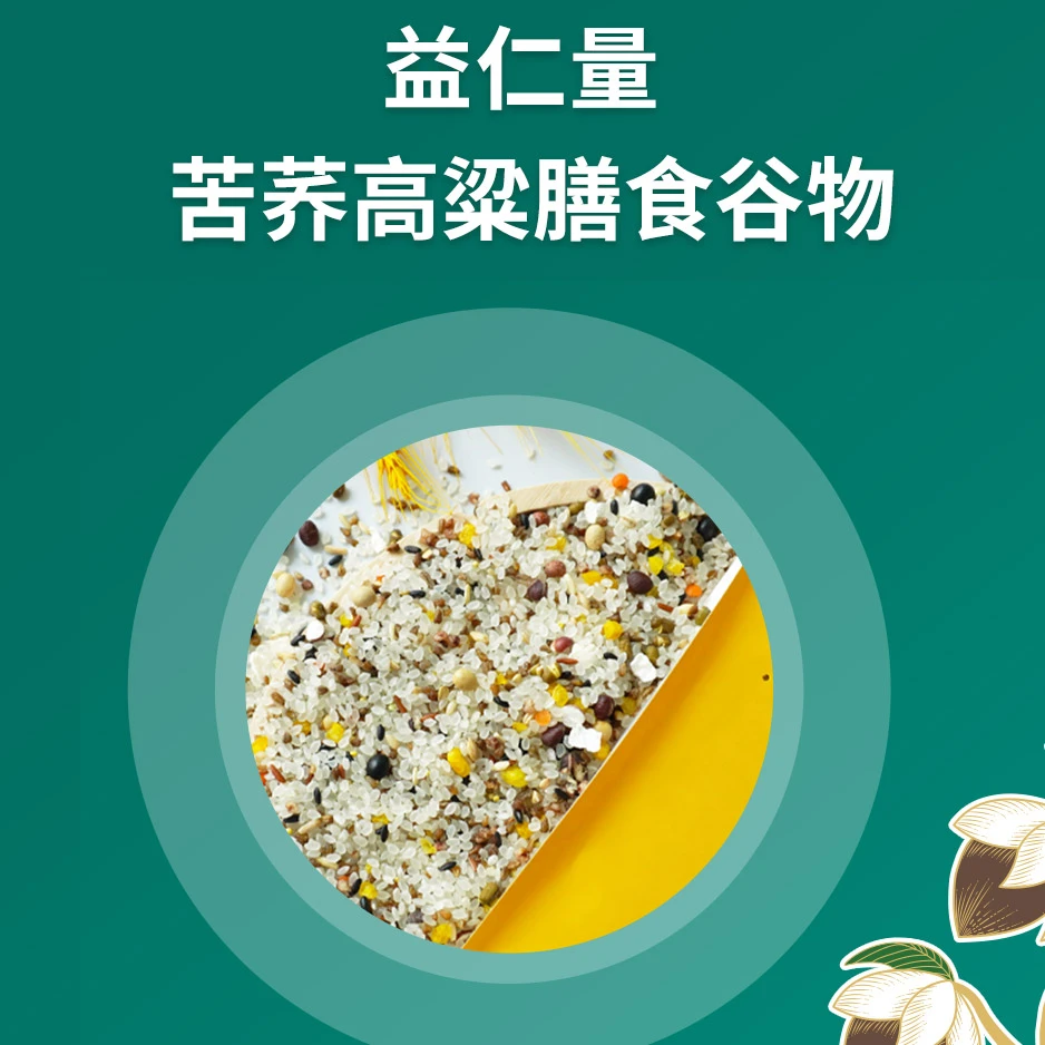 益仁量杂粮饭苦荞高粱膳食谷物(1.25Kg)
