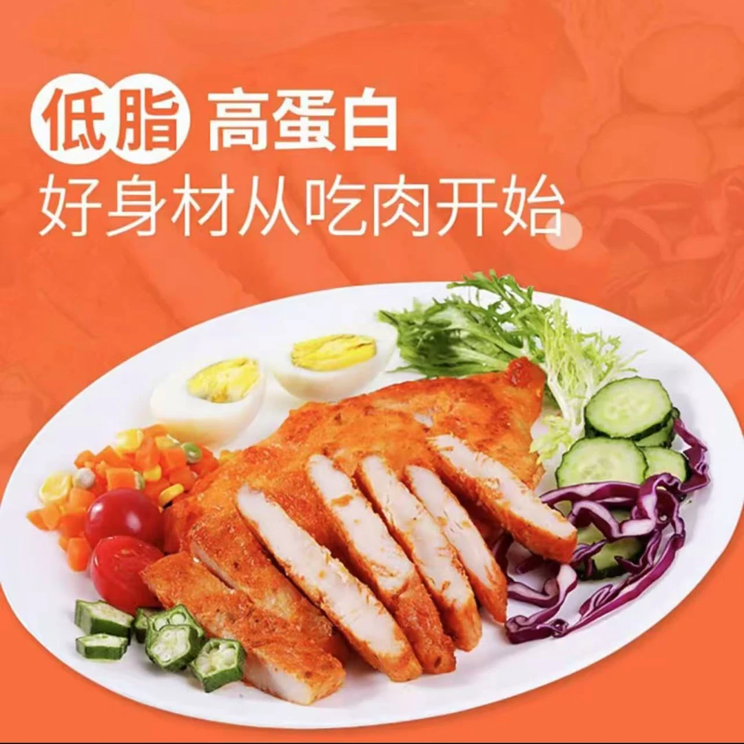 【百家合】鸡扒