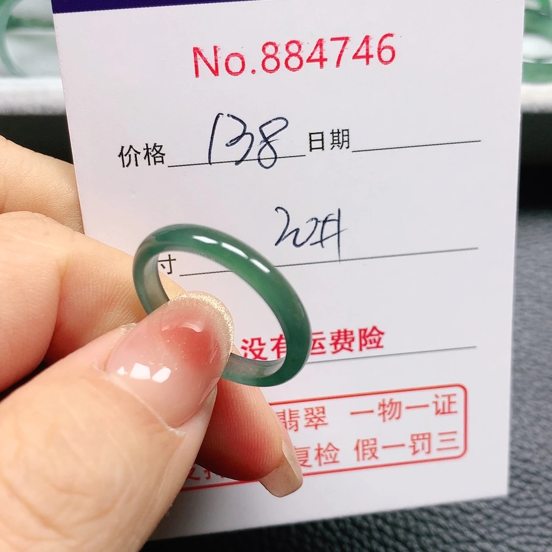 翡翠戒指未镶嵌爱****豆20号