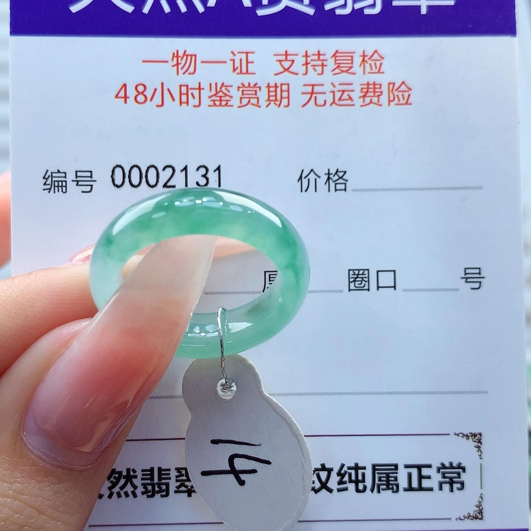 翡翠戒指未镶嵌缅甸