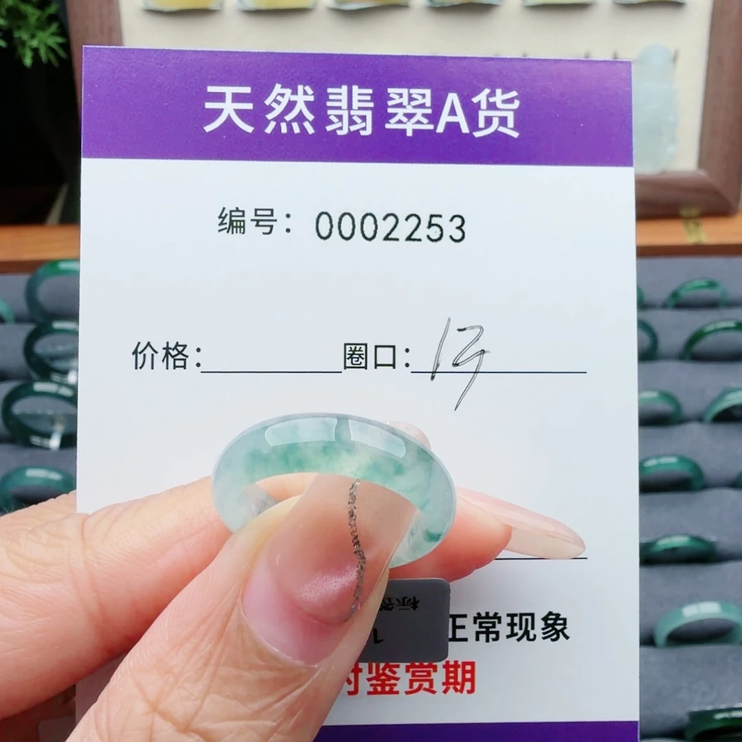 Y***王翡翠未镶嵌戒指翡翠
